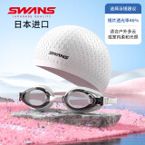 SWANS泳镜日本进口防水防雾高清泳帽套装近视游泳眼镜潜水装备水滴白