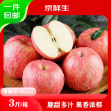 京鲜生 金良宝烟台红富士苹果净重3斤200g+大果新鲜水果源头直发