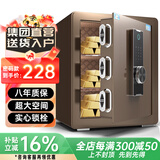 虎牌保险柜家用小型指纹密码WIFI全钢防盗可入墙办公大型保险箱 45cm品牌回馈特价-咖 指纹/钥匙/密码/临时秘钥/（密码+指纹）