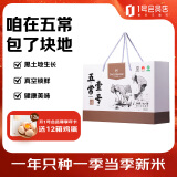 1号会员店 五常壹号大米 5kg 当季新米绿色稻花香2号东北长粒香礼盒