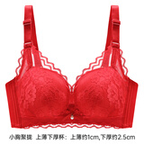 浪莎文胸女小胸聚拢内衣上托收副乳无钢圈少女蕾丝防下垂胸罩 大红 75A B/34