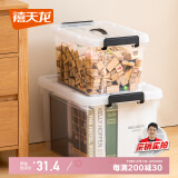 禧天龙塑料透明整理箱衣物收纳箱书本玩具零食储物箱小号 单只 带提手