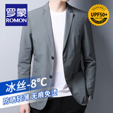 罗蒙（ROMON）超薄西装外套男春夏季透气防晒单西上衣男士外套轻奢休闲小西服男 【春夏款】灰色 XL -180/96A(适合145-165斤)