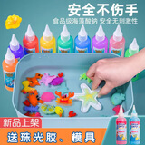 煦贝乐魔幻水精灵神奇戏水宝宝儿童玩具女男孩diy手工制作生日礼物