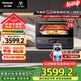 松下（Panasonic）【国家补贴】上烤下蒸万食炉2.0变频微波炉烤箱空气炸蒸箱28L大容量微蒸烤炸炖一体机NN-DS59QM