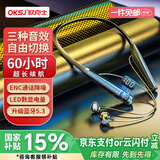 OKSJ 【2023推荐】无线蓝牙耳机挂脖式运动颈挂式跑步半入耳式 超长续航待机双耳磁吸三种音效切换