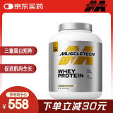 肌肉科技（MUSCLETECH）白金乳清蛋白粉健身增肌粉分离为主高蛋白5磅椰子味on北美进口