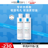 理肤泉收敛水200ml*2支套装 控油保湿湿敷去角质爽肤水护肤品送男生礼物