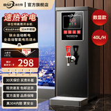 冰仕特开水器商用奶茶店咖啡店全自动智能电热烧水器热水箱步进式餐厅吧台热水机热水器电开水机开水炉 数显款/40L(黑色)[日销200杯推荐]