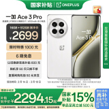 一加 Ace 3 Pro 16GB+512GB 超跑瓷典藏版 第三代骁龙 8 旗舰芯片 国家补贴 oppo智能游戏5G手机