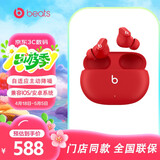 beats Studio Buds 真无线降噪耳机 蓝牙耳机 入耳式运动耳机 兼容苹果安卓系统 IPX4级防水 红色