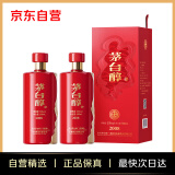茅台集团 茅台醇2008 53度 酱香型白酒 500ml 2瓶装 新老包装随机