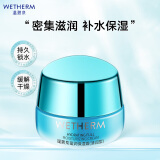 温碧泉面霜 盈润保湿精华霜50g 护肤化妆品男女适用 补水滋润 改善干燥