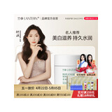 兰亭lantern 草本活水嫩白乳液面霜 补水保湿水油平衡 50g