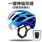 CARCROSS 自行车头盔带风镜骑行头盔眼镜一体男女山地公路单车安全帽装备 蓝白-变色风镜 送尾灯