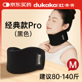 DUKAKA杜卡卡护颈脖套pro款颈托护颈脖套预防脖子前倾劲椎支撑护脖套