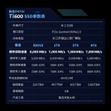 致态（ZhiTai）长江存储 2TB SSD固态硬盘 NVMe M.2接口 Ti600系列 (PCIe 4.0 产品)
