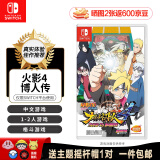 任天堂（Nintendo）Switch游卡带 全新 NS游戏软件 海外版 火影忍者究极风暴4（中文）