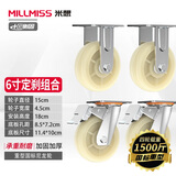 衡固米想尼龙轮子万向轮平板推车轮脚轮轱辘带刹车承重防滑轮轮子大全 【重型】6寸定刹组合-带螺丝