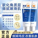 向美博士果酸ve尿素霜维生素e改善鸡皮肤毛囊角质疙瘩大腿身体乳补水保湿 2支装【优惠装】