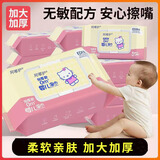 阿嘟户婴儿手口湿巾专用加厚湿纸巾宝宝屁屁湿巾纸0酒精湿巾医用 手口湿巾80抽1包