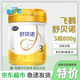 飞鹤奶粉舒贝诺BN2奶粉 3段 适合12-36月龄幼儿 800g 1罐 800克