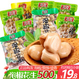有友 泡椒花生卤香辣花生小袋装散称整箱办公室休闲零食重庆小吃 泡椒味花生500g(散称1斤)