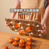 魔幻厨房12连黄油年糕模具不粘栗子玛德琳鸡蛋糕模具碳钢烘焙工具烤箱烤盘