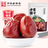 方家铺子和田大枣250g 红枣新疆特产大枣特级五星大枣气血蜜饯果干送礼