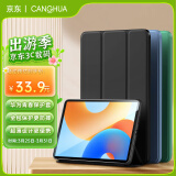 CangHua 适用华为MatePad 11.5 2024款保护套23款华为平板电脑matepad11.5英寸标准/柔光版保护壳全包皮套