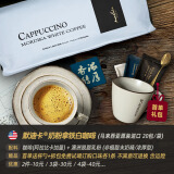 默迪卡（Mordika）无植脂末速溶奶粉拿铁白咖啡马来西亚原装进口原味二合一糖三合一 卡布奇诺  (三分糖 奶香绵密)