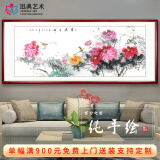迅典国画富贵牡丹挂画餐厅客厅装饰画纯手绘真迹字画沙发背景墙画壁画 富贵吉祥 实木带框115*205厘米