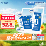 伊利安慕希AMX 小黑钻0蔗糖常温酸牛奶200g*12盒/箱 礼盒装