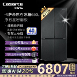 卡萨帝（Casarte）650升原石系列十字四开门一级能效三系统大容量家用【国家补贴20%】冰箱BCD-650WGCTDM7D9U1