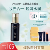 兰瑟（LANSUR）亲肤蜗牛BB霜遮瑕提亮保湿粉底液干皮适用送老婆女友礼物 01暖象牙色30ml BB霜