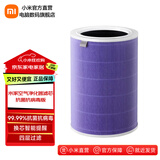 米家小米空气净化器滤芯滤网 除菌版升级款 除甲醛除菌除烟味用于1代/2/2S/3/pro 空气净化器滤芯适用于2/2S/3/Pro