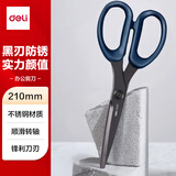 得力(deli)210mm人机造型剪刀 黑刃防锈 家用生活剪子 学生剪纸刀 办公用品 蓝77794