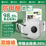 超亚防甲醛专用口罩孕妇3D立体防油烟甲醛口罩双层活性炭独立包装6只