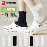 FitonTon10双袜子女夏天冰冰袜凉感透气堆堆袜冰丝袜JK运动百搭木耳中筒袜