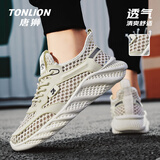 唐狮（TonLion）男鞋运动鞋夏季鞋子男户外休闲鞋男透气网面老爹鞋男 米色 42