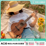 彩虹人（aNueNue）尤克里里桃花心木相思木全单板ukulele初学成人儿童小吉他演奏级 ac30桃花心全单-23英寸