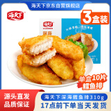 海天下 深海鳕鱼排净重310g*3盒 海鲜油炸零食夜宵空气炸锅早餐源头直发