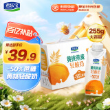 君乐宝黄桃燕麦梦幻盖 常温酸奶255g*10瓶礼盒装