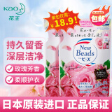 花王（KAO）洗衣液柔顺剂柔软护色去污持久留香玫瑰香铃兰香 日本进口
