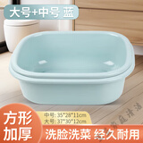 加厚长方形塑料洗脸盆家用大号洗衣洗菜盆婴儿洗澡盆学生宿舍脸盆 【中号+大号】蓝色