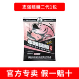刘志强志强鲢鳙鱼饵料浮钓鲢鳙钓鱼饵黑坑水库野钓垂钓花白鲢胖头鱼饵料 志强鲢鳙二代1包