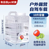 极度空间纯净水桶矿泉水桶桶装水桶饮水桶 带龙头10L 自驾游手提户外方桶
