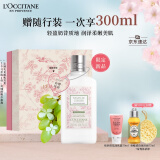 欧舒丹身体乳樱花礼盒青提恋樱润肤250ml滋润保湿持久留香生日礼物女士