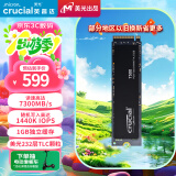 Crucial英睿达 美光T500 Pro 1TB SSD固态硬盘 M.2接口（NVMe PCIe4.0*4）读速7300MB/s 台式机笔记本硬盘