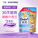 金纺柔顺剂 衣物护理剂 柔软护型防静电 羊毛丝绸可用 机手洗 清新小苍兰860g袋